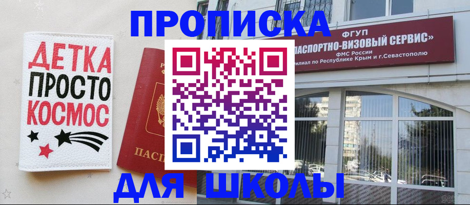 регистрация для дет. сада в Аксае